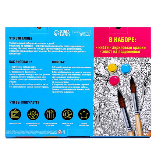 Картина по номерам на холсте с подрамником «Новый год!», 30 × 40 см