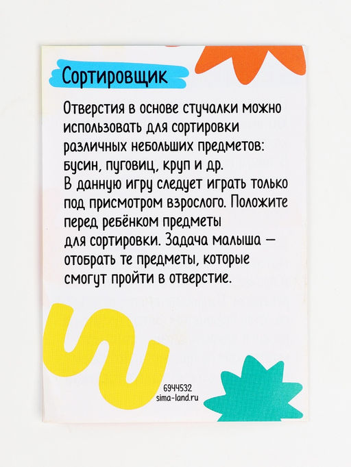 Детская развивающая игра «Стучалка» 17.7×7×10 см