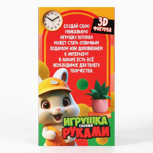 Игрушка помпонами Зайка, оранжевый - Школа талантов фото 7