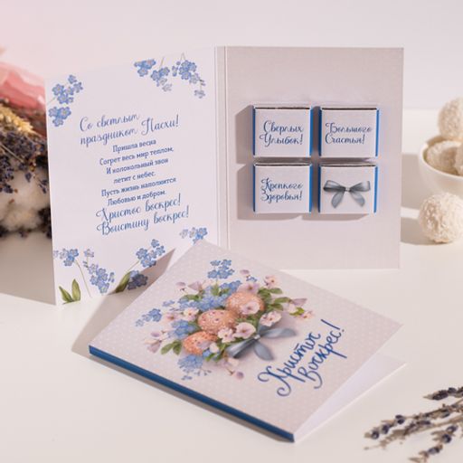 Открытка 4 шоколадки "Христос воскрес (светлая)"