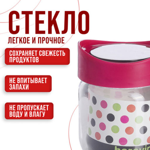 80766-80767-80768 Набор банок для сыпучих 425/660/1000 мл MB (х12) - Mayer&boch фото 5