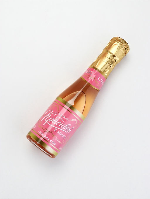 Гель для душа «Самой красивой», аромат цветов, 250 мл, Чистое счастье