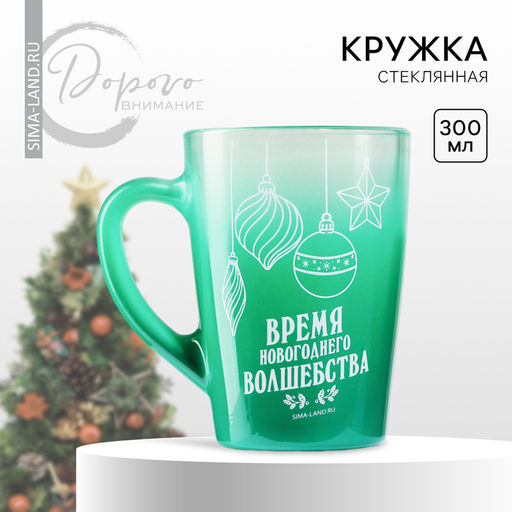 Кружка с градиентом Время волшебства, 300 мл - Дорого внимание фото 3
