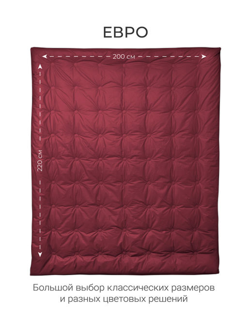 Одеяло Cloud wine 200х220 теплое 300г/м2 ЕС-5834 - Espera фото 8