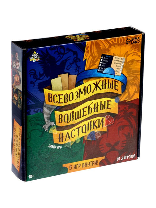 Настольные игры Всевозможные волшебные настолки, набор 5 игр, от 3 игроков, 10+ - Лас Играс kids фото 16