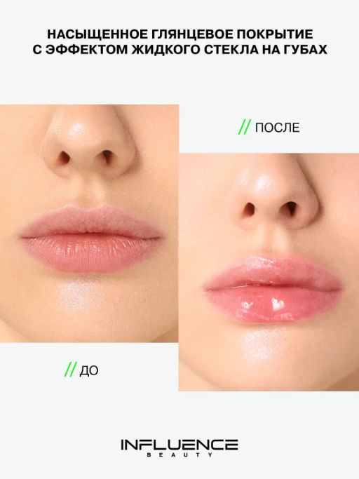 Гель-блеск для губ Influence Beauty Gloss-X 04 коралловый фото 7