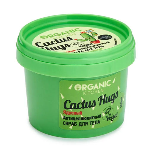 Organic Kitchen / Скраб для тела / Ядреный антицеллюлитный. Cactus hugs , 100 мл  фото 4
