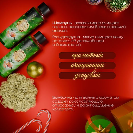 Новогодний подарочный набор косметики Снежное царство, с ароматом мандарина и корицы. Зеленая серия