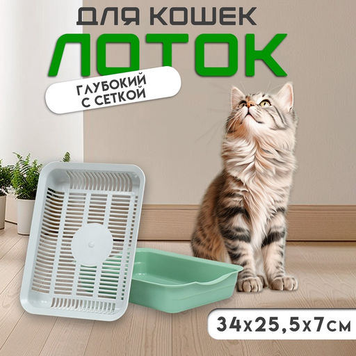 Лоток с сеткой 34,5 х 25,5 х 7,5 см, серый/оливковый