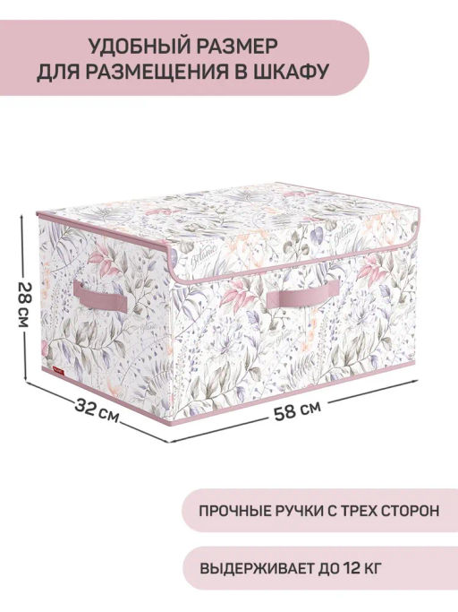 VAL BL-BOX-DDL Короб стеллажный с откидной стенкой, с крышкой, 58*32*28 см, BOTANIC LILAC, шт - Valiant фото 7