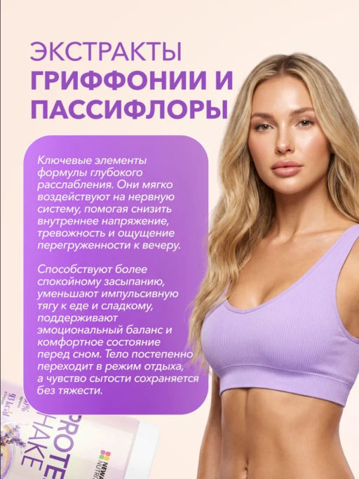 НОВИНКА! Протеиновый коктейль вкус лавндовый раф - Newa nutrition фото 12