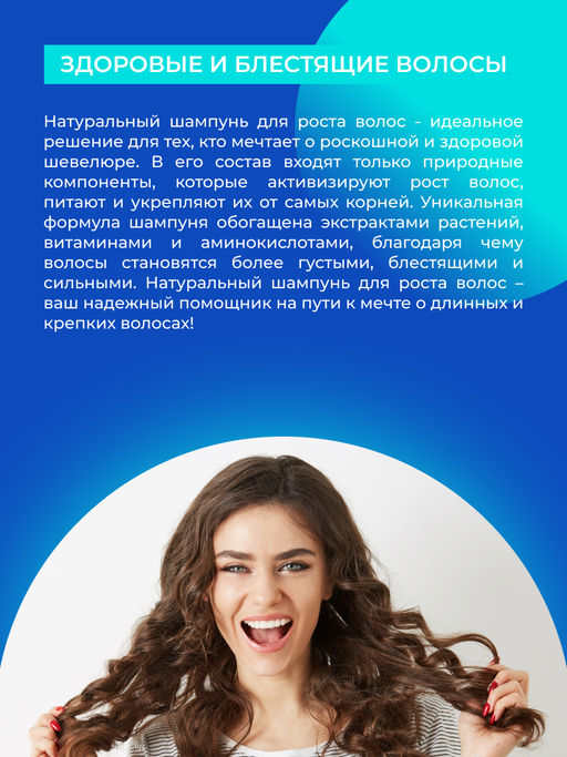 Шампунь Для роста волос 400 мл - Siberina фото 6