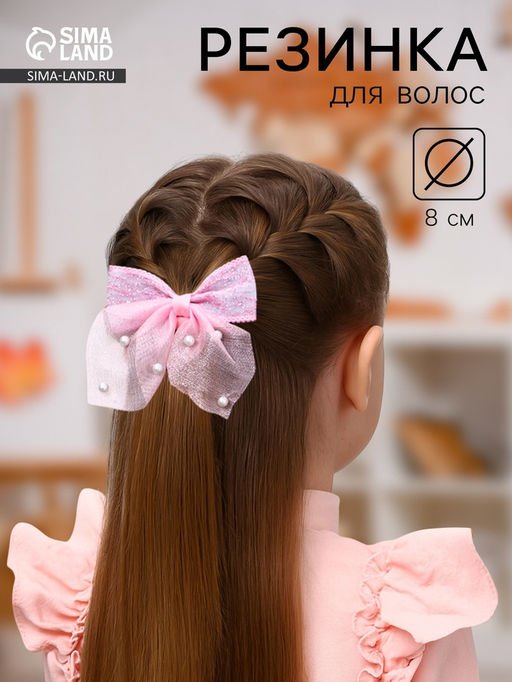 Цена за 6 шт. Бант для волос на резинке «Бантик Лили воздушный», 8×7 см, розовый