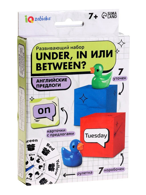 Развивающий набор «Under, in или between?», 7+