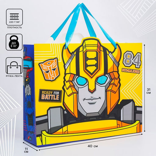 Пакет подарочный, 40х31х11.5 см, упаковка, Трансформеры