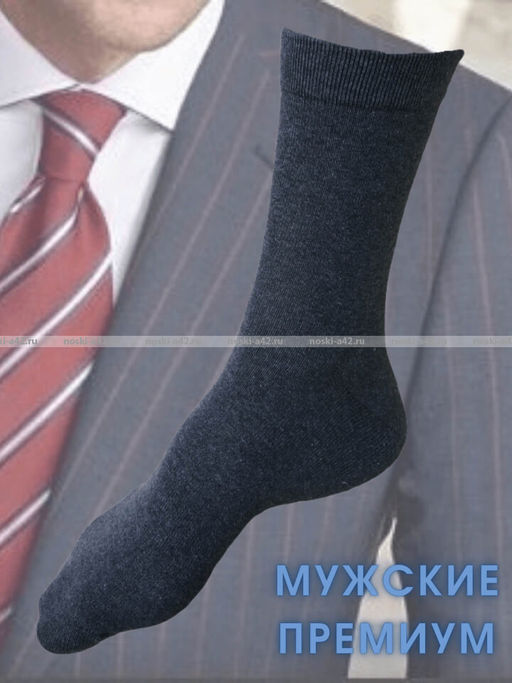 Цена за 5 ПАР - Викатекс VIKATEX носки мужские с лайкрой арт. 1ВС1 ТЕМНО-серые