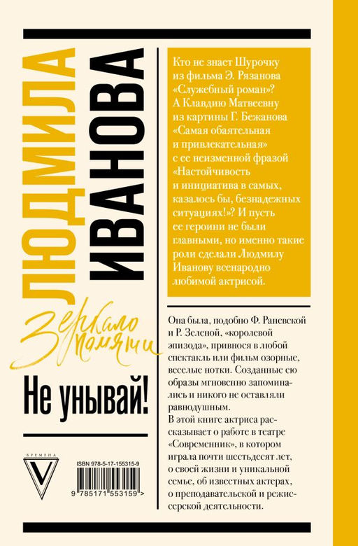Не унывай! - Аст фото 3