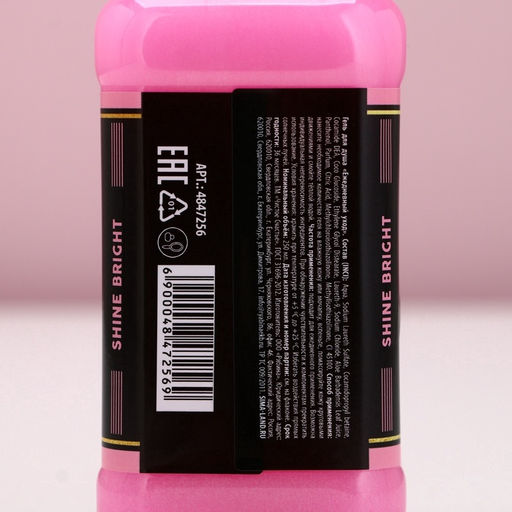 Подарочный набор косметики Ты неотразима!, гель для душа виски 250 мл и соль для ванны 300 г, Чистое счастье  фото 7