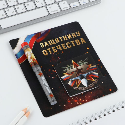 Подарочный набор ручка шариковая и блокнот 16 л Защитнику Отечества. 23 февраля - Artfox фото 3