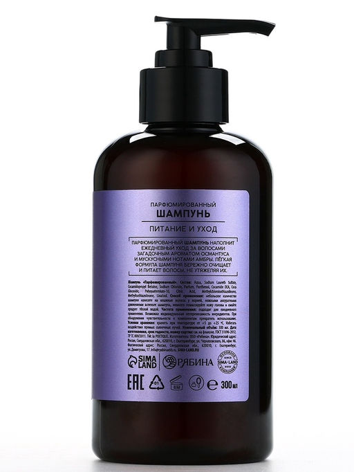 Шампунь для волос, питание и уход, 300 мл, аромат османтуса и амбры, LA POETIQUE