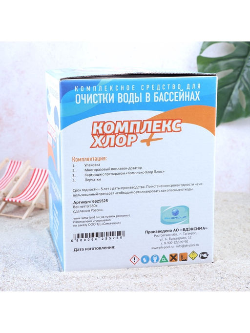 Комплексный препарат длительного действия Aqualand «Комплекс - хлор», 6 в 1, с поплавком и дозатором, 580 г