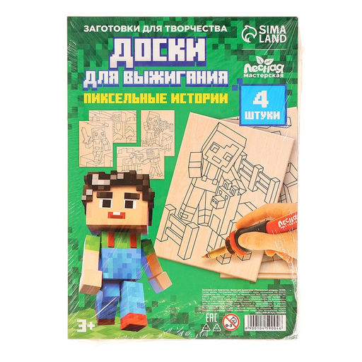 Доски для выжигания Игровой мир - Лесная мастерская фото 6