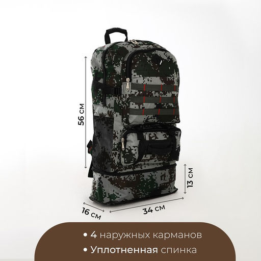 Рюкзак туристический на молнии, с увеличением, 4 наружных кармана, цвет зелёный - Simaland фото 2