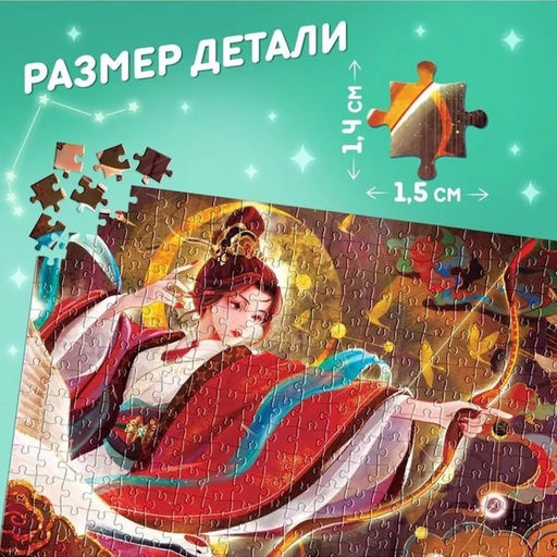 Цена за 2 шт. Пазл в тубусе «Волшебный стрелец», 300 деталей