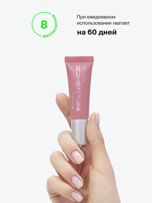 Influence Beauty Универсальный пигмент для макияжа Technicolor тон 03