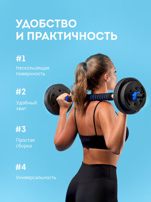 Набор 2 в 1: гантели + штанга GALAXY LINE GL1021  фото 5