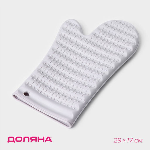 Прихватка для горячего Доляна Мускат, силикон, 2917 см, сиреневая