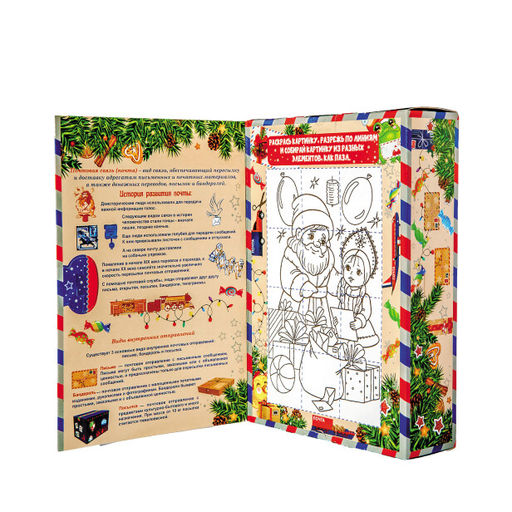 Детский сладкий новогодний подарок Поздравление