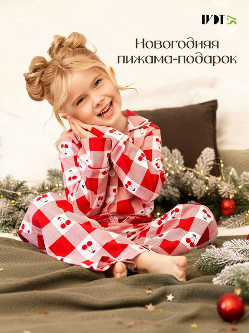 МАНДАРИНКА- детская пижама