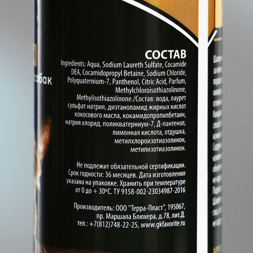 Шампунь-кондиционер Пижон Premium гипоаллергенный, для бесшёрстных собак и кошек, 250 мл  фото 2