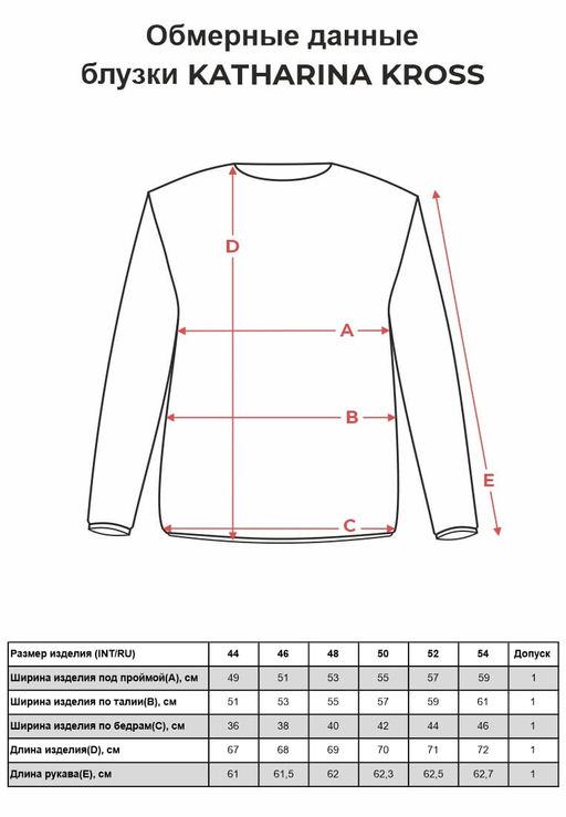 Блузка женская дл. рук. KATHARINA KROSS KK-B-005А-белый фото 6