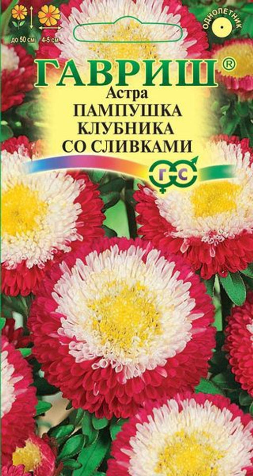 Пампушка клубника со сливками астра 0,3гр (г)
