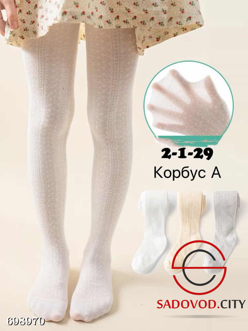 Колготки детские с узором
