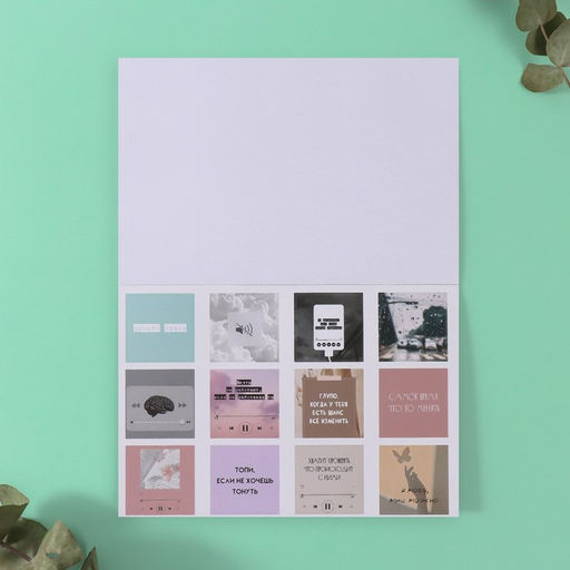 Наклейки в книжке «Мотивация на стиле», 3 фона, 20.7×14.2 см