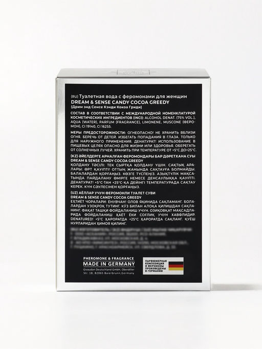 Туалетная вода женская Dream & Sense Candy Cocoa Greedy, 100 мл