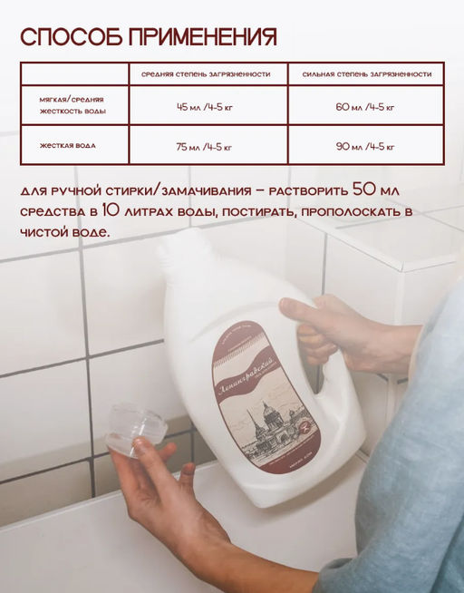 Гель для стирки «Ленинградский» 2 л / Милин дом  фото 10