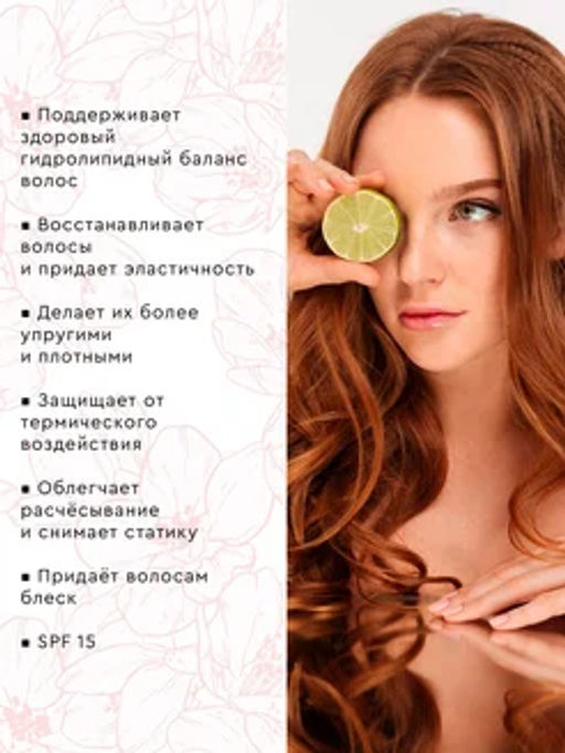 Маска для волос питательная EGG PROTEIN, 140 г мл.
