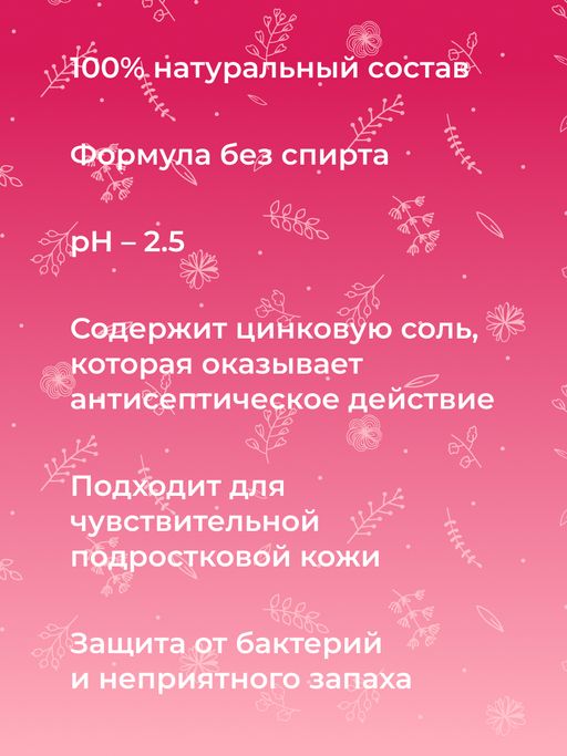 Дезодорант Лавандовое настроение с цинком - Siberina фото 9