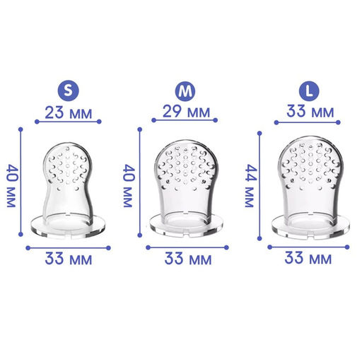 Ниблер для прикорма, от 5 мес., с силиконовой сеточкой, размер S, M, L, голубой