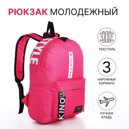 Рюкзак для подростка, школьный, с принтом, 27×10×37.5 см, розовый