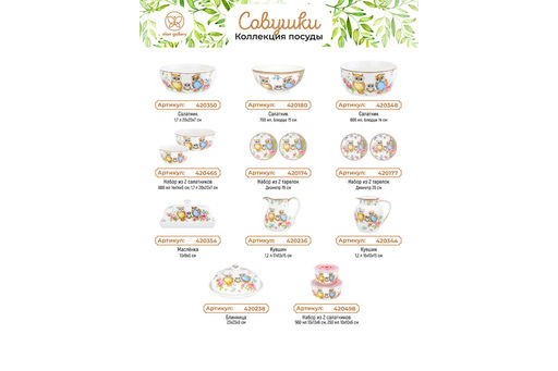 Чайник 1,1 л 24*14*15 см Совушки NEW BONE CHINA - Elan gallery фото 9