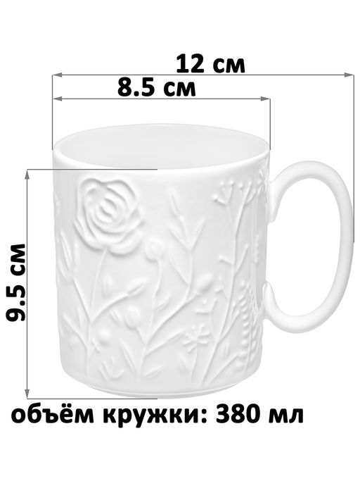 Набор кружек 4 пр. 380 мл 12*8,5*9,5 см Полевые цветы, фарфор - Elan gallery фото 2
