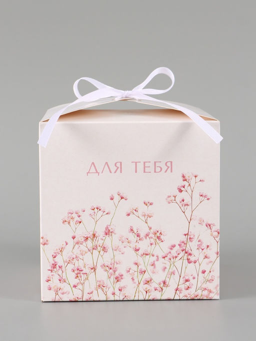 Цена за 10 шт. Коробка подарочная складная For you, 12×12×12 см