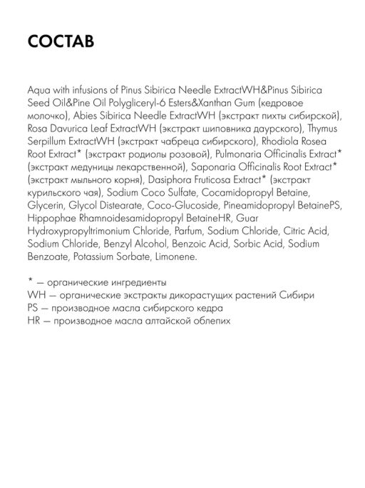 "NS" Гель-крем-BIO д/душа Нежность и Питание 400мл