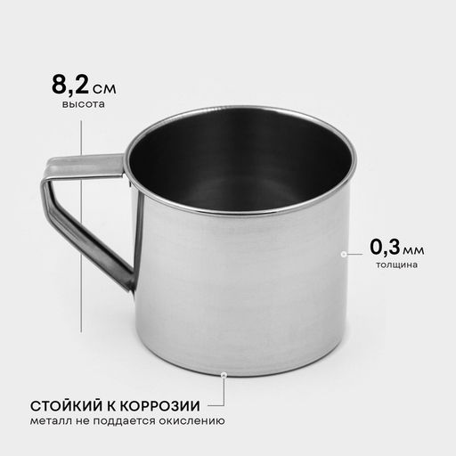 Кружка, 500 мл, d=10 см, нержавеющая сталь