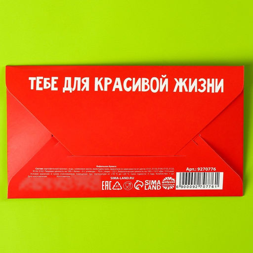 Съедобные деньги из вафельной бумаги Меня душит жаба - Simaland фото 4
